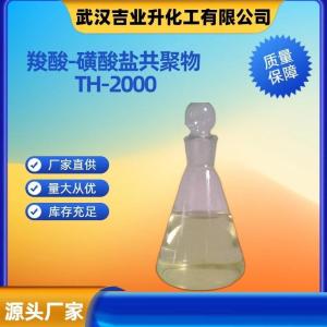 羧酸-磺酸盐共聚物