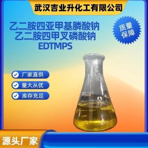  乙二胺四亚甲基膦酸钠 EDTMPS
