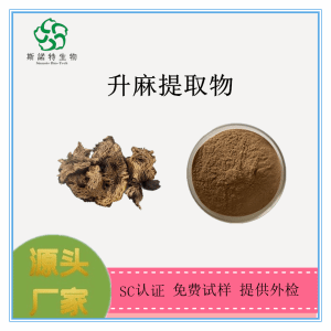黑升麻喷雾干燥粉
