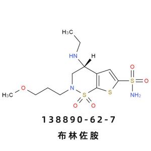Brinzolamide布林佐胺138890-62-7 