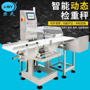 食品医药工厂流水线自动称重机不合格剔除