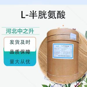 L-半胱氨酸用途與用量