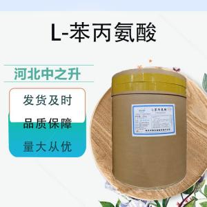 L-苯丙氨酸用途與用量