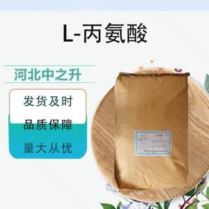 L-丙氨酸用途與用量