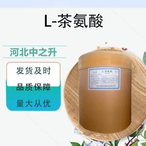 L-茶氨酸用途與用量