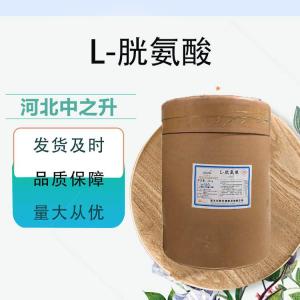 L-胱氨酸用途與用量