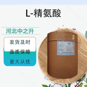 L-精氨酸用途與用量