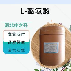 L-酪氨酸用途與用量