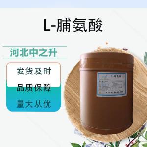 L-脯氨酸用途與用量