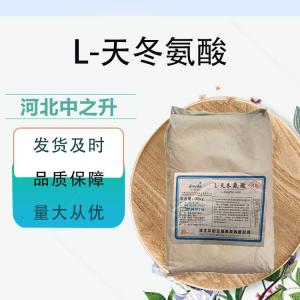 L-天冬氨酸用途与用量