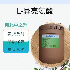 L-异亮氨酸用途与用量