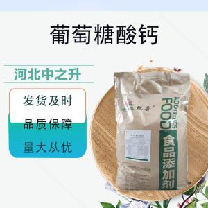 葡萄糖酸鈣用途與用量