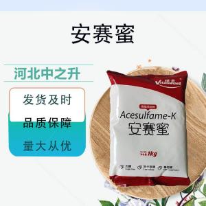 安賽蜜用途與用量