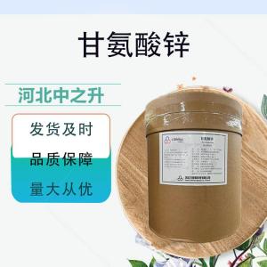 甘氨酸鋅用途與用量