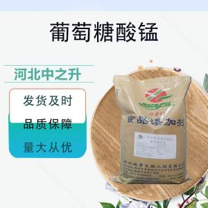葡萄糖酸錳用途與用量
