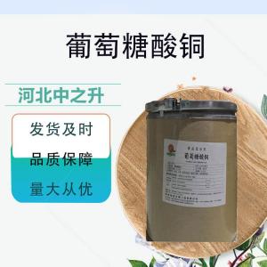 葡萄糖酸銅用途與用量