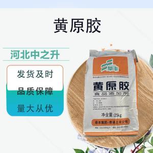 黃原膠用途與用量