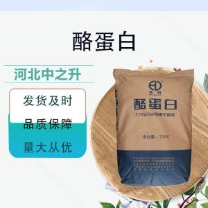 酪蛋白用途與用量