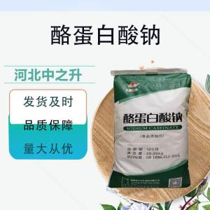酪蛋白酸鈉用途與用量