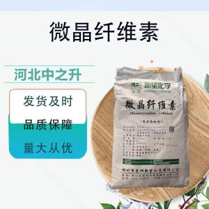 微晶纖維素用途與用量