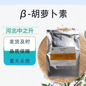 β-胡蘿卜素用途與用量