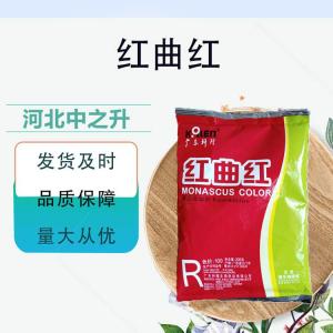 紅曲紅色素用途與用量