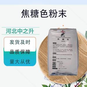 焦糖色粉末用途與用量