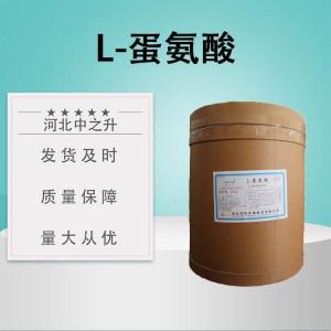 食品级L-蛋氨酸