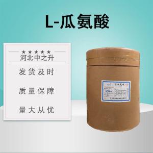 食品级L-瓜氨酸