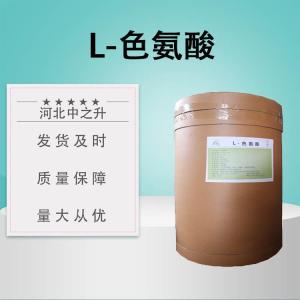 食品级L-色氨酸