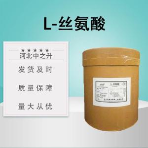 食品级L-丝氨酸