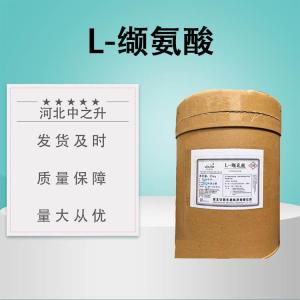 食品级L-缬氨酸