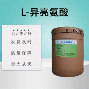 食品级L-异亮氨酸
