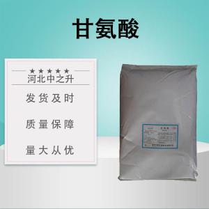 食品级甘氨酸
