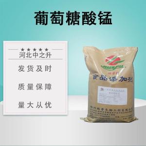 食品級葡萄糖酸錳