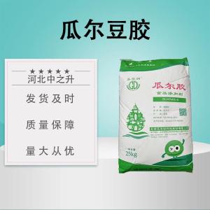 食品級瓜爾豆膠