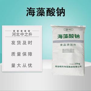 食品級海藻酸鈉