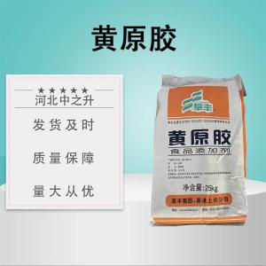 食品級黃原膠