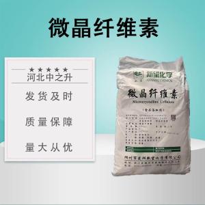 食品級微晶纖維素