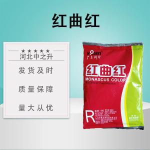 食品級紅曲紅色素