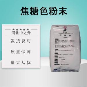 食品級焦糖色粉末