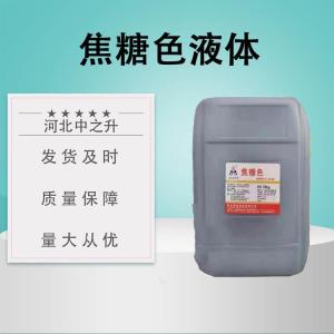 食品級焦糖色液體