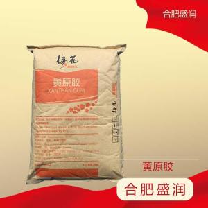 黄原胶 食品级黄原胶增稠悬浮剂 汉生胶