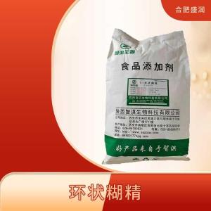 环状糊精 食品增稠剂填充乳化剂