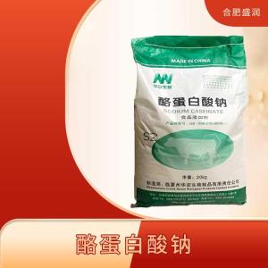 食品级 酪蛋白酸钠 酪朊酸钠 增稠稳定乳化剂