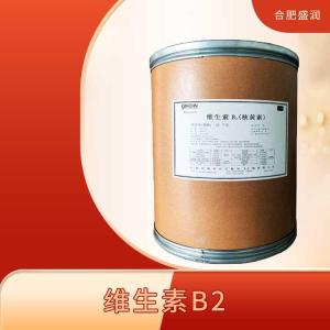 维生素B2食品级 核黄素 Vb2 营养强化剂