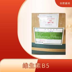 维生素b5 食品级D-泛酸钙 右旋泛酸钙 营养强化剂