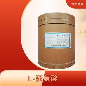 食品级L-蛋氨酸 水溶性氨基酸 营养强化剂食品添加剂甲硫氨酸