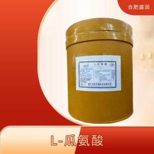 L-瓜氨酸 瓜氨酸粉 食用氨基酸 营养强化用瓜氨酸