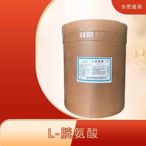 L-胱氨酸 食品级胱氨酸 营养增补剂